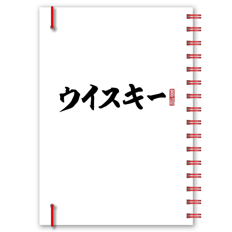 Personlig almanacka Japansk Whisky baksida