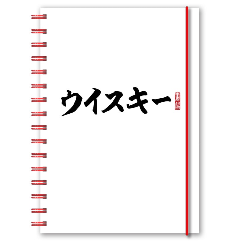 Personlig almanacka Japansk Whisky Personlig almanacka Japansk Whisky